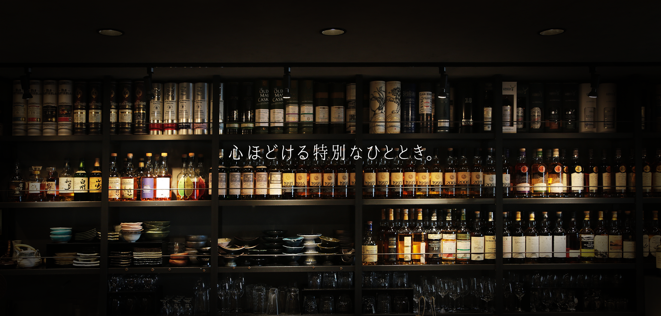 モルトウイスキーの宝庫